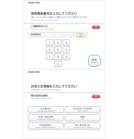 セブン銀行ATM操作説明4